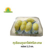 ทุเรียนภูเขาไฟศรีสะเกษแกะเนื้อ 1.2 กก. ทองลาวา จ.ศรีสะเกษ