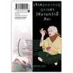 หนังสือ วิวาห์ของลาล่า ๕ (Mg)