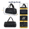 Previa กระเป๋าอเนกประสงค์ carry-on รุ่น PV-02 สีดำ