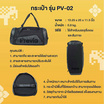 Previa กระเป๋าอเนกประสงค์ carry-on รุ่น PV-02 สีดำ