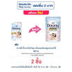 ดาวน์นี่ น้ำยาปรับผ้านุ่ม กลิ่นหอมฟองสบู่และดอกไม้ 480 มล.