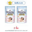 ดาวน์นี่ น้ำยาปรับผ้านุ่ม กลิ่นหอมฟองสบู่และดอกไม้ 460 มล.