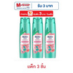 รีจอยส์ แชมพู เจจูโรส 200 มล. (แพ็ก 3 ชิ้น)