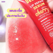 Deesay ลิปเซรั่ม Lip Repair Serum 8 มล.