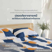 CUSHY ชุดผ้าปูที่นอนพร้อมผ้านวมกันไรฝุ่น ไม่ขุย นุ่มหลับสบาย รุ่น BONITA BEDDING SET