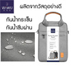 WiWU กระเป๋าแท็ปเล็ต พร้อมสายสะพาย ผ้ากันน้ำ รุ่น Pioneer Tablet Bag