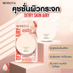 Merrezca คูชชั่น Dewy Skin Airy Cushion SPF50+ PA++++ 15 กรัม