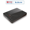 Aconatic เตาแม่เหล็กไฟฟ้า 2000W รุ่น AN-IDC2052 (แถมฟรีหม้อสแตนเลสคละแบบ)