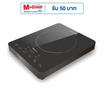 Aconatic เตาแม่เหล็กไฟฟ้า 2000W รุ่น AN-IDC2052 (แถมฟรีหม้อสแตนเลสคละแบบ)