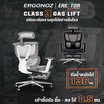 ERGONOZ ERECTOR Professional Ergonomic เก้าอี้เพื่อสุขภาพ