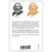 หนังสือ รู้ทันมาร์กซิสม์ (ON MARXISM)