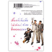 หนังสือ ชีวิตติ่งอปป้าของยากูซ่าหน้าโหด 2 (Mg)