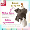 Aooboum ผ้าโอบอุ้ม ผ้าอุ้มเด็ก รุ่น Dry feel สีน้ำตาลฮูดแมว