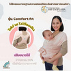 Aooboum ผ้าโอบอุ้ม ผ้าอุ้มเด็ก รุ่น Comfort fit สีชมพู