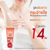 Plantnery บอดี้เซรั่ม Vitamin C Gluta Plus Hya Booster Body Serum 180มล.