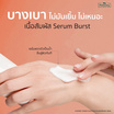 Plantnery บอดี้เซรั่ม Vitamin C Gluta Plus Hya Booster Body Serum 180มล.