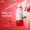 Plantnery บอดี้เซรั่ม Pomegranate AHA Extra White Red Body Serum 250มล.