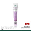 Plantnery ครีมบำรุงใต้ตา Lily Peptide Extra Bright Eye Cream 15 กรัม