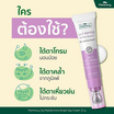 Plantnery ครีมบำรุงใต้ตา Lily Peptide Extra Bright Eye Cream 15 กรัม