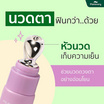 Plantnery ครีมบำรุงใต้ตา Lily Peptide Extra Bright Eye Cream 15 กรัม