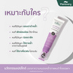 Plantnery ครีมบำรุงใต้ตา Lily Peptide Extra Bright Eye Cream 15 กรัม