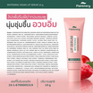 Plantnery ลิปเซรั่ม Whitening Vegan Lip Serum 10 กรัม