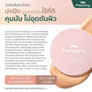 Plantnery คุชชั่นเพื่อผิวเป็นสิว Pore Perfect Acne Cushion SPF50 PA++++ 15 กรัม