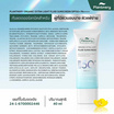 Plantnery ครีมกันแดด Organic Extra Light Fluid Sunscreen SPF 50+ PA++++ 40มล.