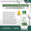 Plantnery คลีนซิ่งเช็ดเมคอัพ Tea Tree Acne Micellar Cleansing Water 130มล.