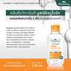 Plantnery คลีนซิ่งเช็ดเมคอัพ Vit C Bright Micellar Cleansing Water 130มล.