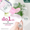 Plantnery คลีนซิ่งเช็ดเมคอัพ Comfrey Sensitive Micellar Cleansing Water 400มล.