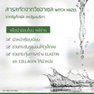 Plantnery โทนเนอร์ Tea Tree First Step Facial Toner 100มล.