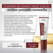 Plantnery ผลิตภัณฑ์ดูแลรอยแผลเป็น Bio Advance Target Scar Gel 10 กรัม