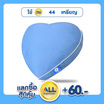 DD BEDDING หมอนอิงหัวใจ BLUE 16x16 นิ้ว สีฟ้า