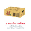 ทิปโก้ น้ำฝรั่งบ๊วย 25% 180 มล. (ยกลัง 24 กล่อง)