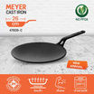 MEYER CAST IRON 26CM กระทะเหล็กหล่อ (47609-C)