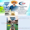 CLP เครื่องสีข้าว รุ่นหัวเดี่ยว EM-150 พร้อมของแถม 5 อย่าง