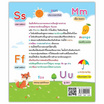 หนังสือ Phonics for kids Level 1 โฟนิกส์สำหรับเด็กระดับต้น Alphabet&Short Vowels