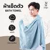 M2S Lifestyle ผ้าเช็ดตัวสีฟ้าปุยเมฆ 27x54 นิ้ว