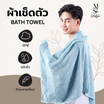 M2S Lifestyle ผ้าเช็ดตัวสีฟ้าปุยเมฆ 27x54 นิ้ว