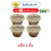 คุณชาย น้ำพริกแจ่วบอง 70 กรัม (แพ็ก 4 ชิ้น)
