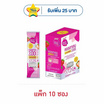เซ็ปเป้ บิวติพาวเดอร์สติกซ์ คอลลาเจนและวิตามินซี กลิ่นสตรอเบอร์รี่ 5 กรัม (แพ็ก 10 ซอง)