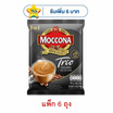 มอคโคน่าทรีโอ 3in1 คลาสสิค 15.8กรัม (9ซอง/ถุง) แพ็ก 6 ถุง