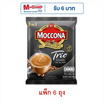 มอคโคน่าทรีโอ 3in1 คลาสสิค 15.8กรัม (9ซอง/ถุง) แพ็ก 6 ถุง