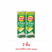 เลย์สแตคส์ รสซาวครีมและหัวหอม 100 กรัม