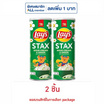 เลย์สแตคส์ รสซาวครีมและหัวหอม 100 กรัม
