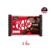คิทแคท ช็อกโกแลตดาร์ค 69% 4F 35 กรัม