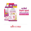 Alese ครีมบำรุงผิวหน้า Dark Spot Anti-Melasma Concentrate Cream 7 กรัม (6ซอง)