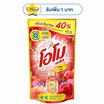 โอโม พลัส น้ำยาซักผ้า เฟรช บูเก้ 560 มล.
