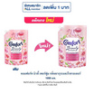 คอมฟอร์ท บิวตี้ เพอร์ฟูม กลิ่นซากุระและโรสวอเตอร์ 1050 มล.